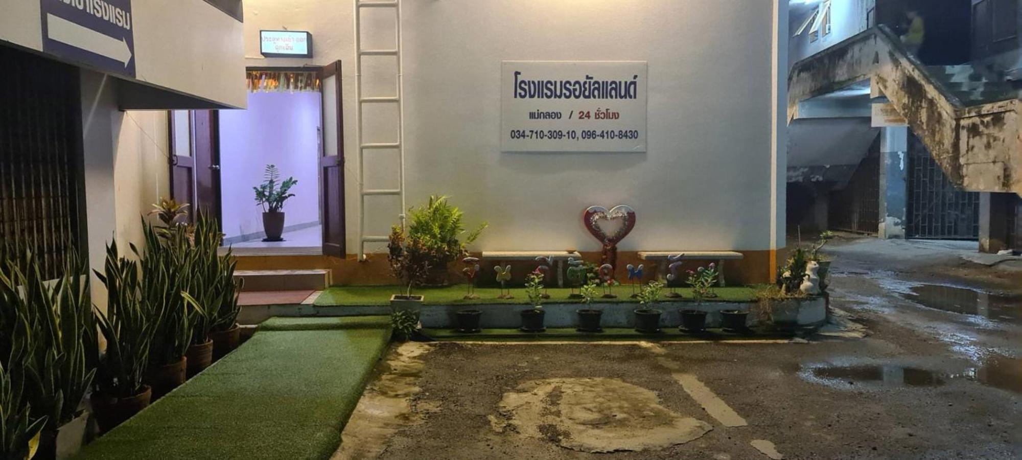 Royal Land Mae Klong Hotel Samut Songkhram Екстериор снимка
