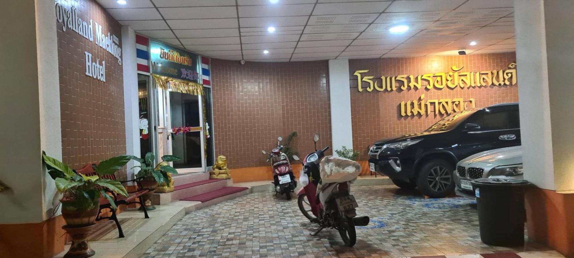 Royal Land Mae Klong Hotel Samut Songkhram Екстериор снимка