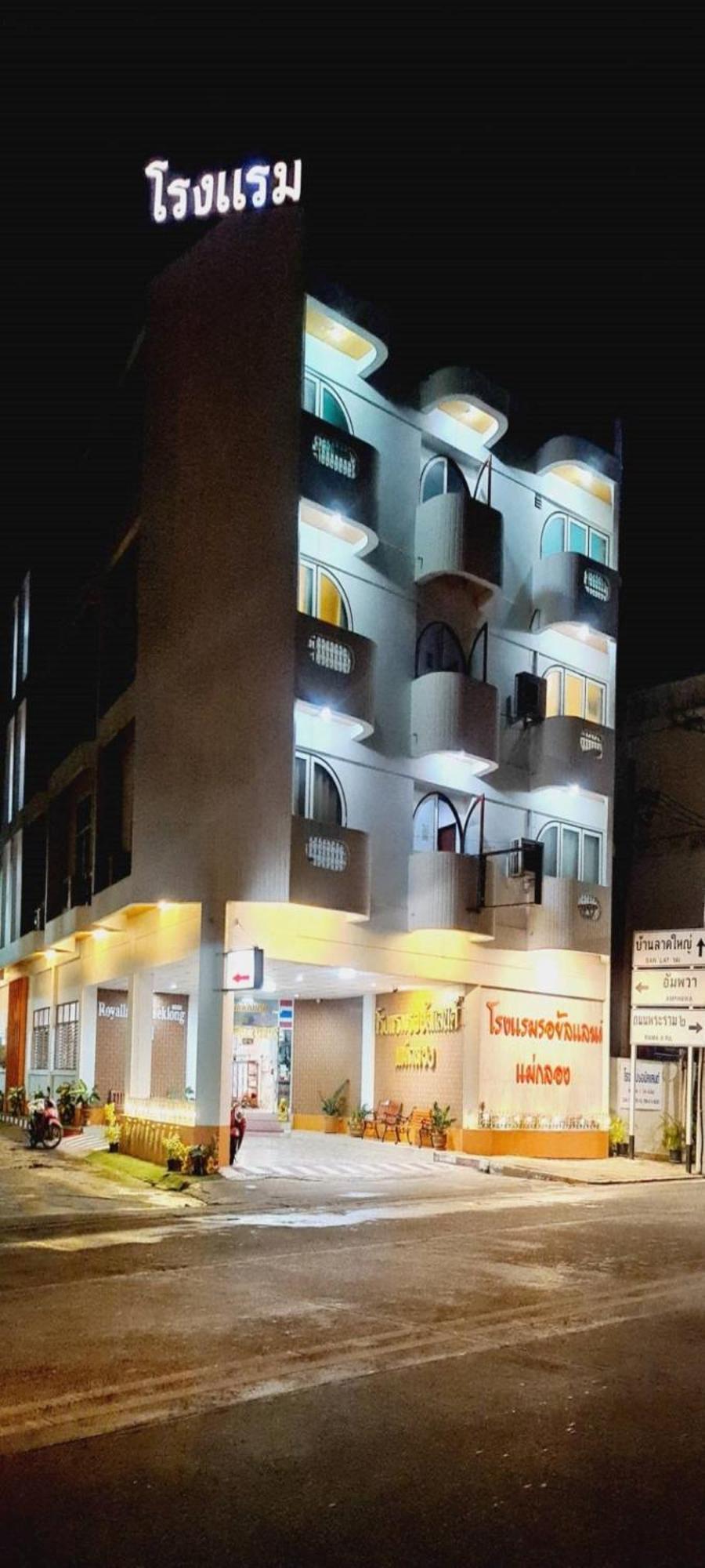 Royal Land Mae Klong Hotel Samut Songkhram Екстериор снимка